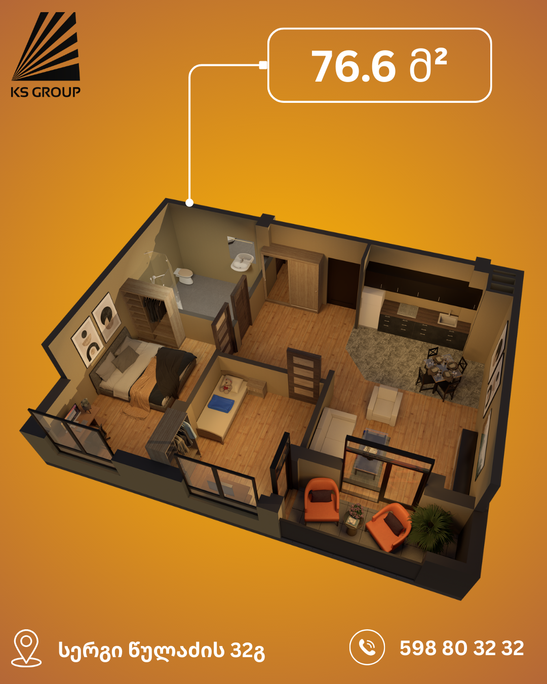 ორსაძინებლიანი ბინა — 76.6 მ²