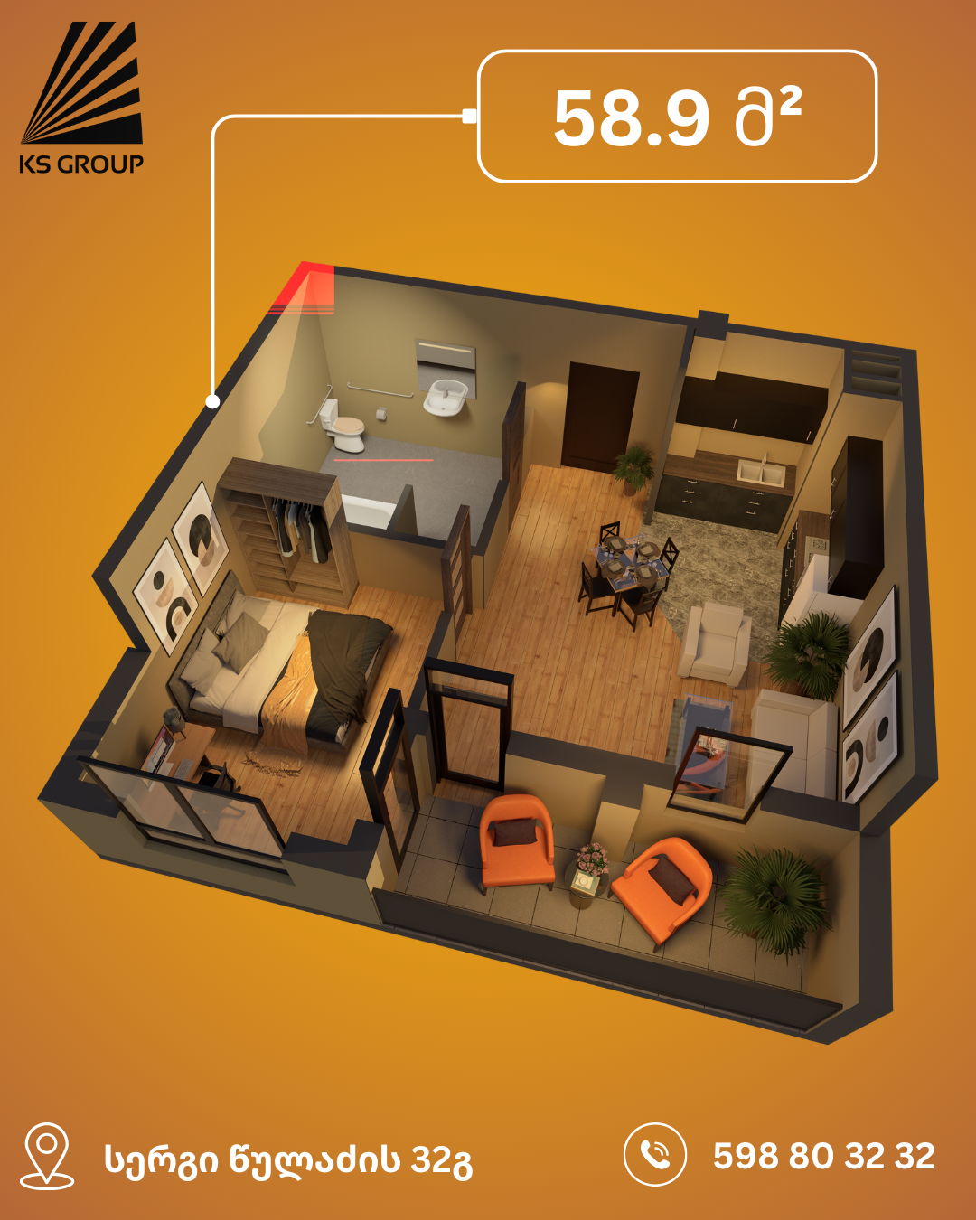 დიზაინი და ნათელი ინტერიერი – 58.9 მ²