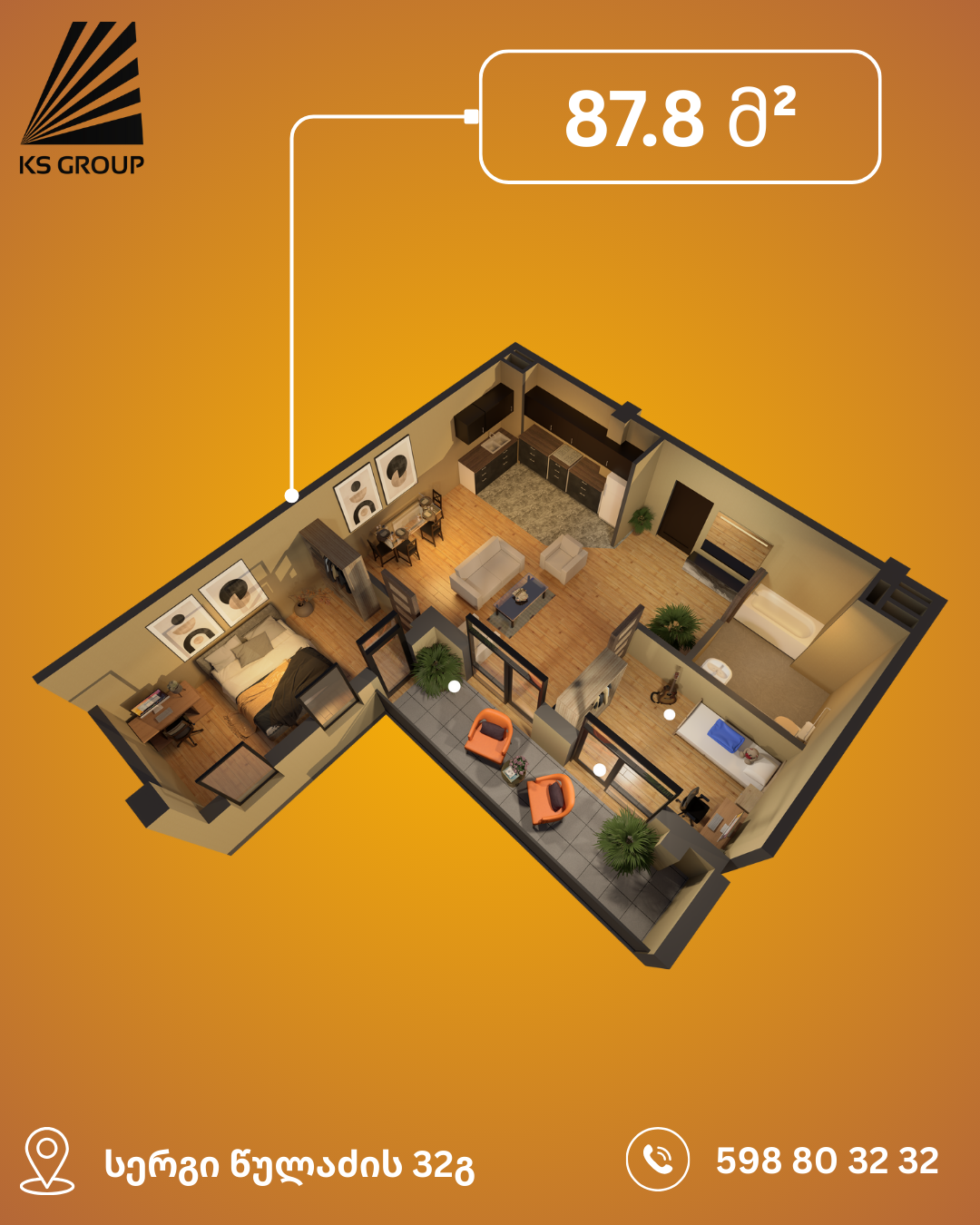 ფართო აპარტამენტი — 87.8 მ²