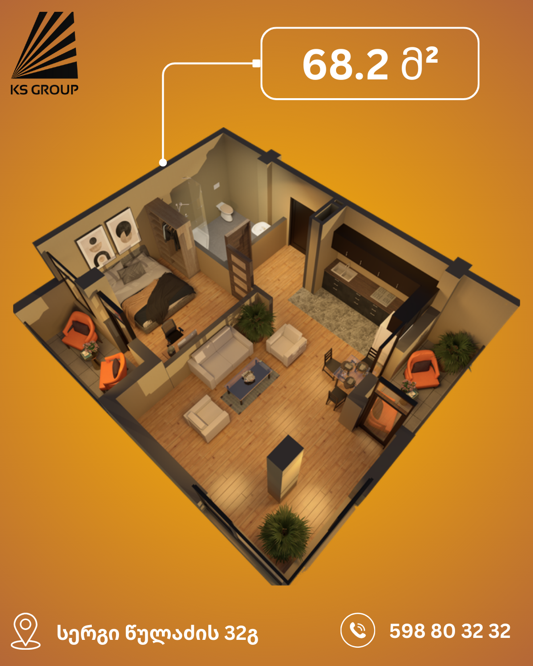 ბინა განსხვავებული აქცენტით — 68.2 მ²