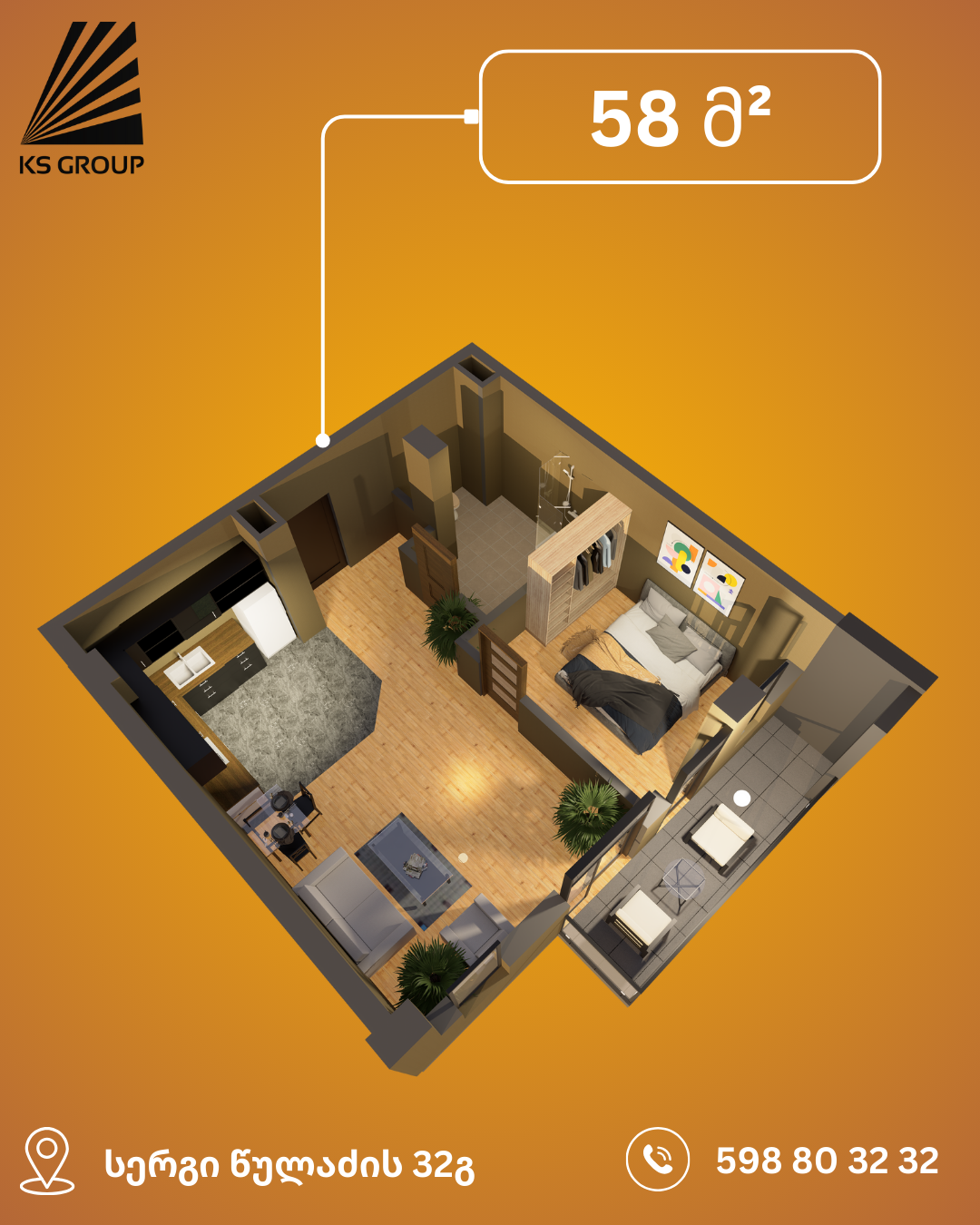 თანამედროვე ბინა — 58 მ²