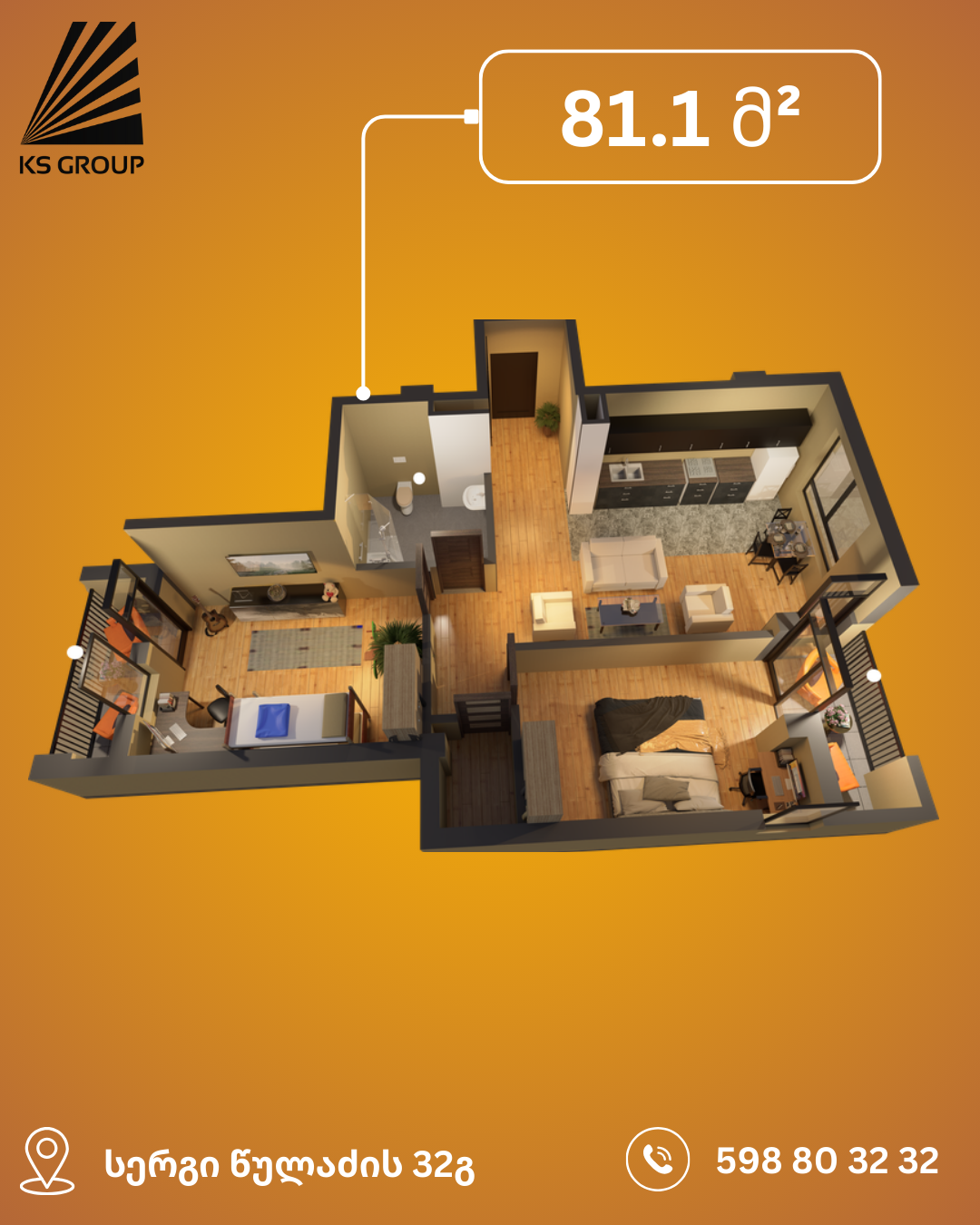 პრემიუმ ბინა — 81.1 მ²